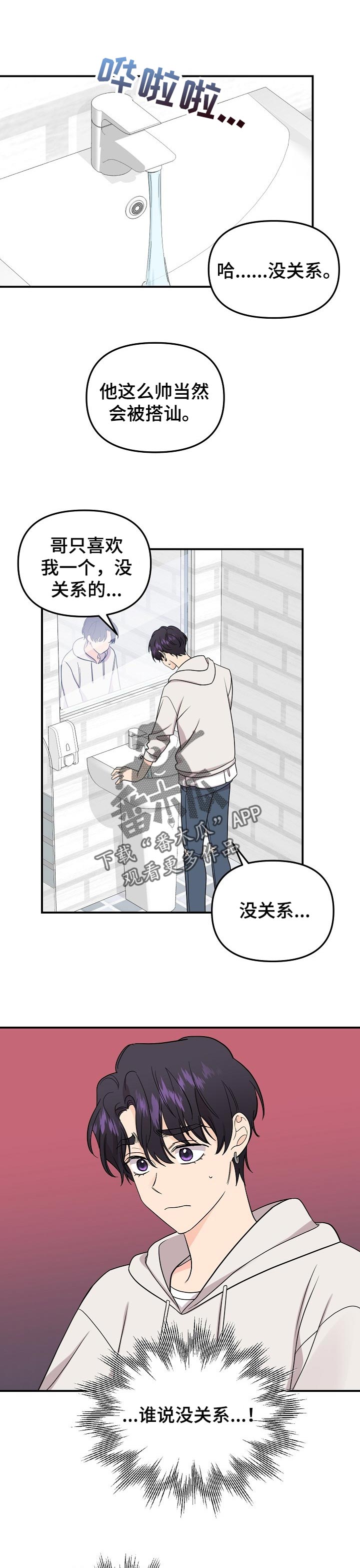 老虎花 第106话 第1页