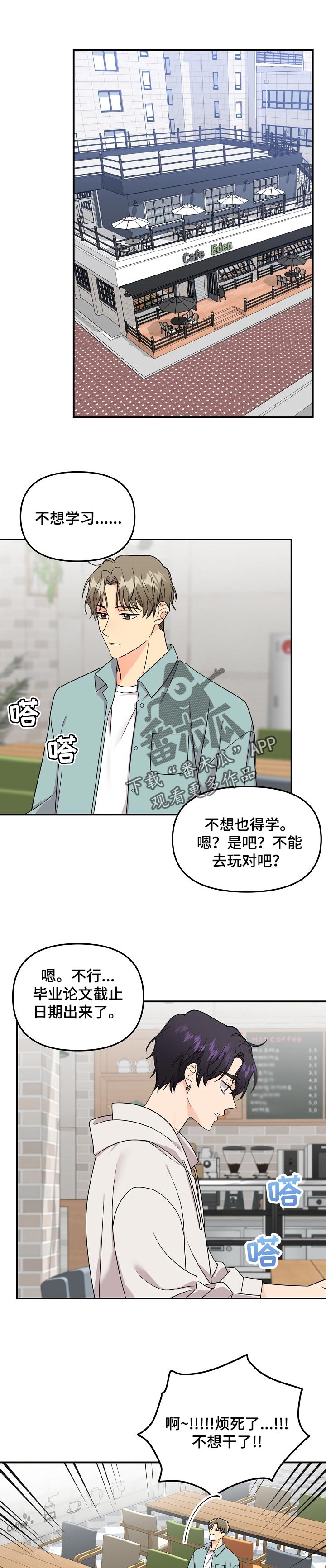 老虎花 第105话 第1页