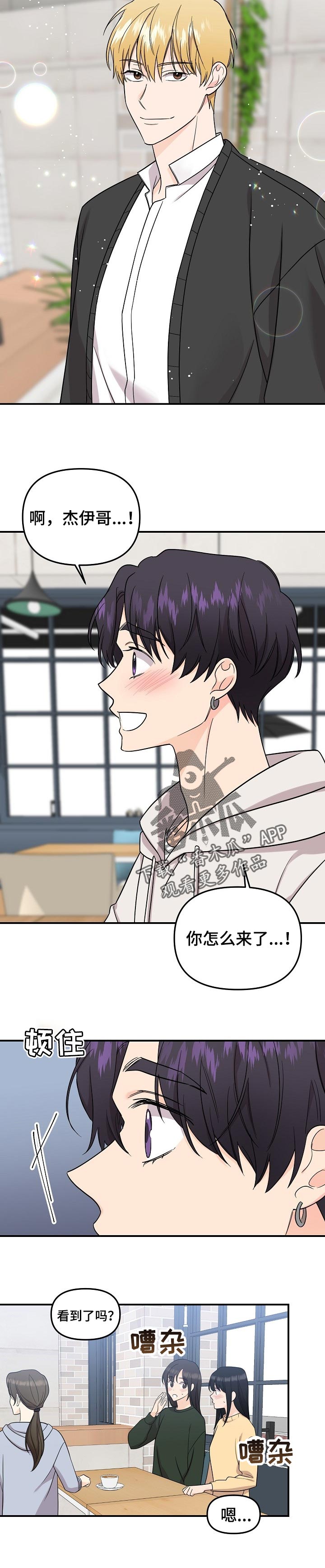 老虎花 第105话 第5页