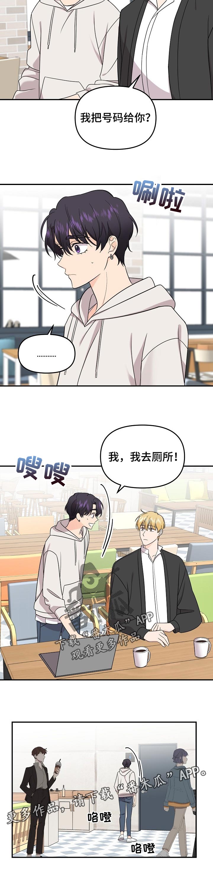 老虎花 第105话 第10页