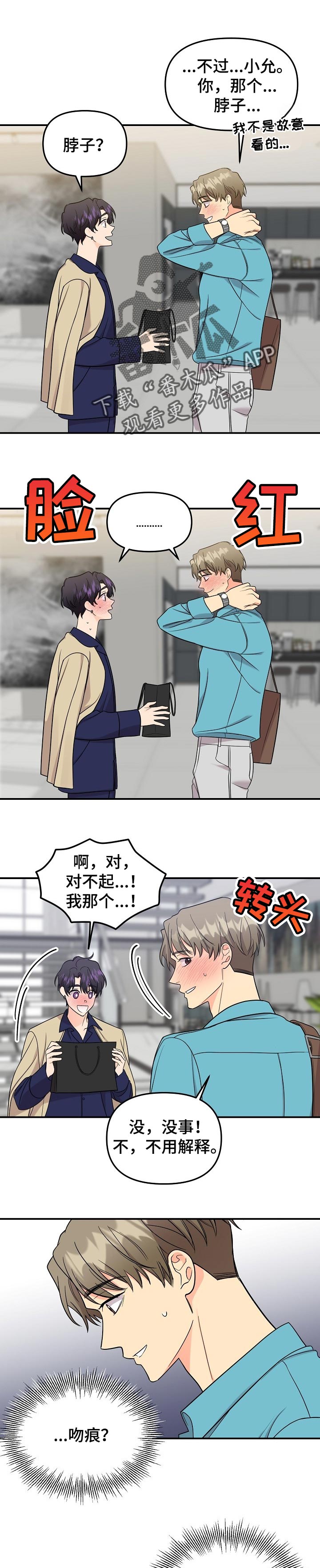 老虎花 第104话 第1页
