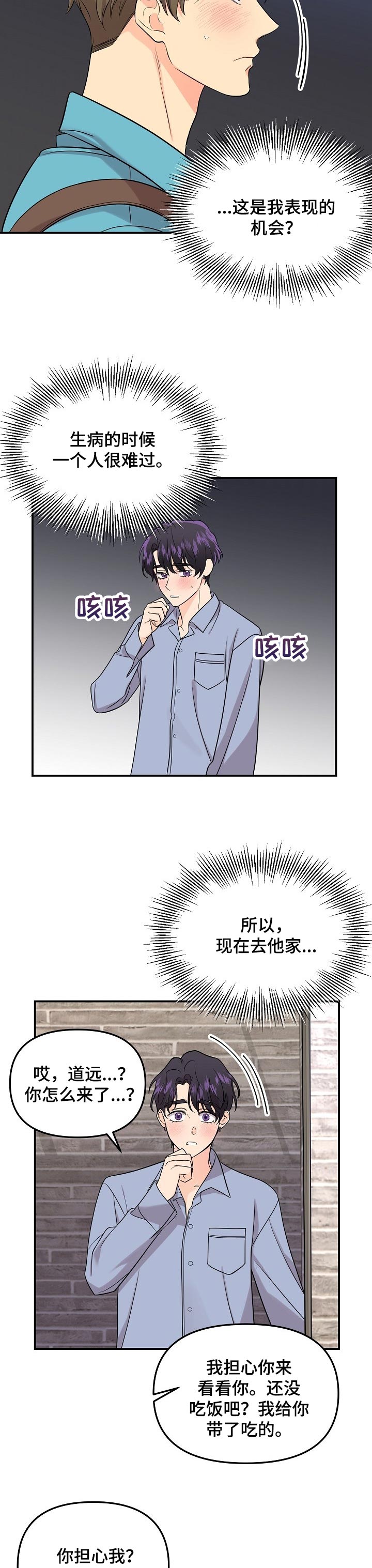 老虎花 第103话 第5页