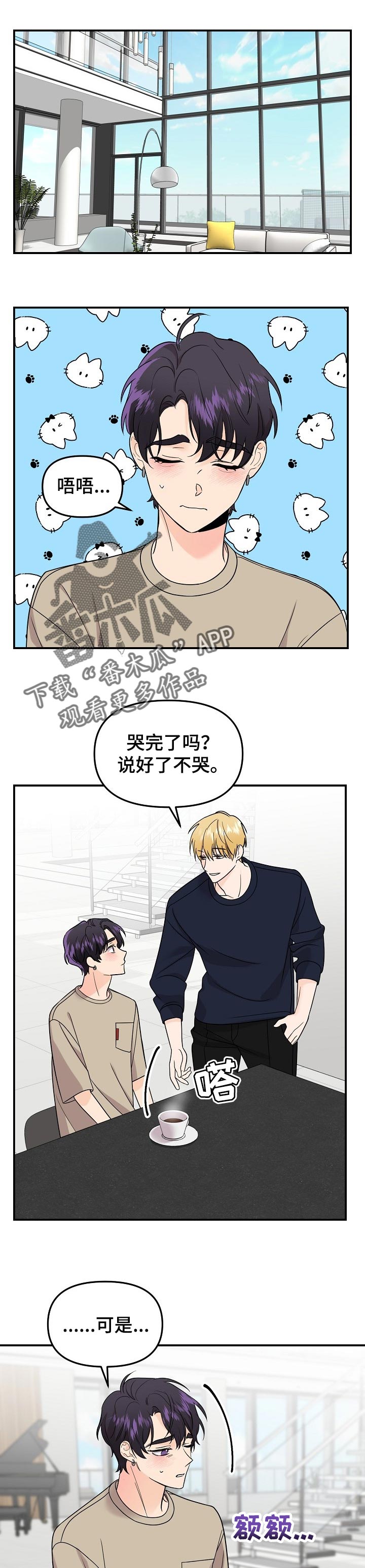 老虎花 第101话 第1页