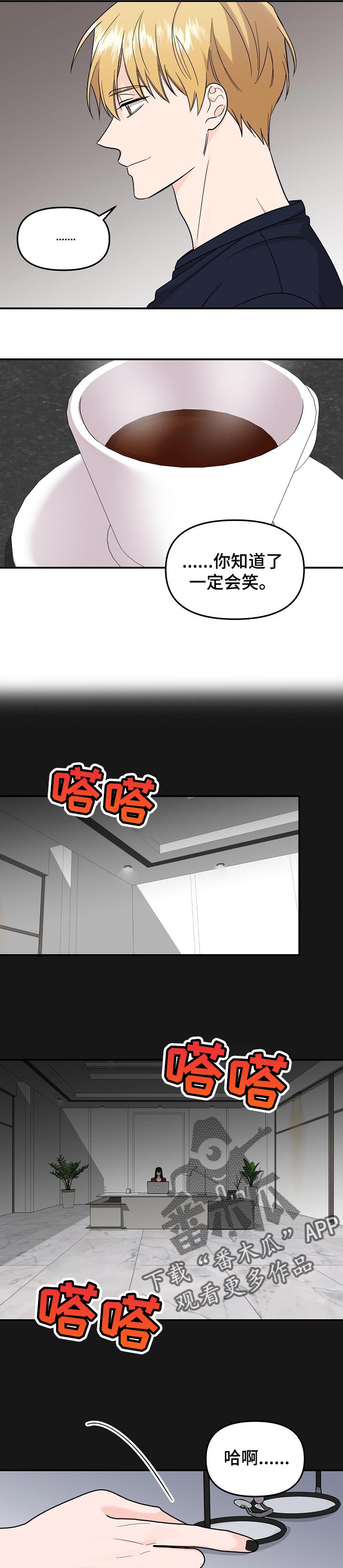 老虎花 第101话 第7页