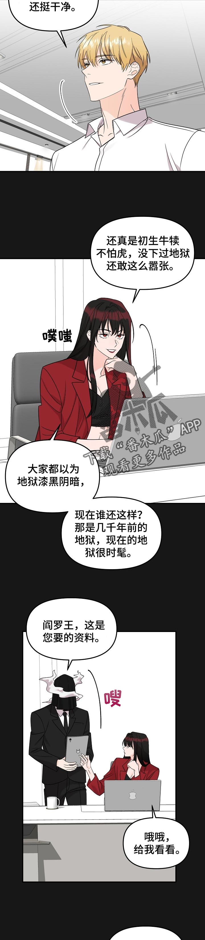 老虎花 第101话 第9页