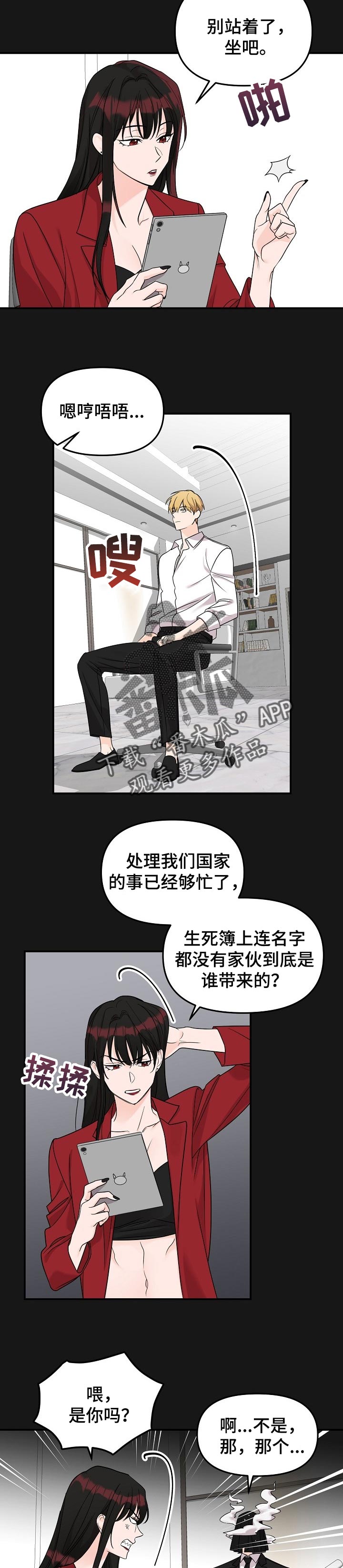 老虎花 第101话 第10页