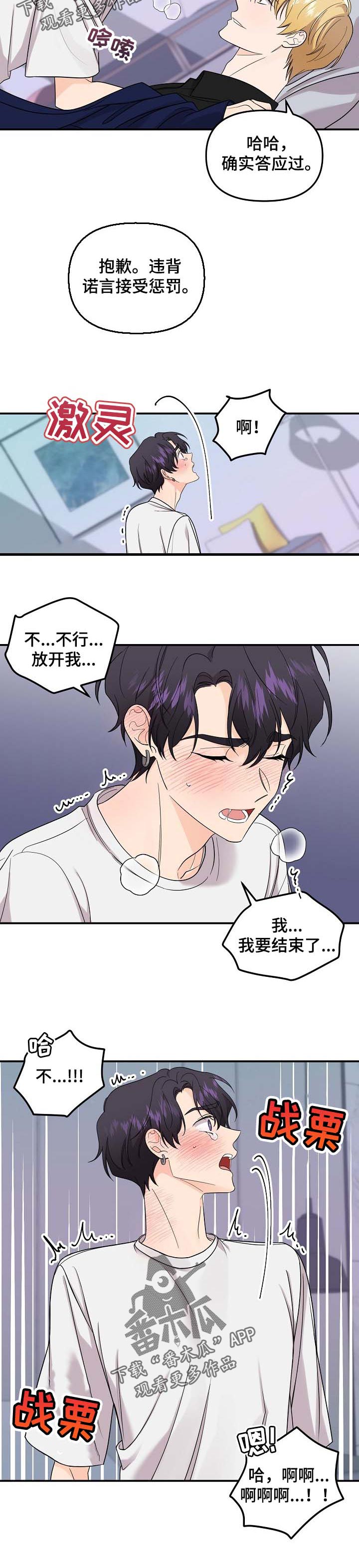 老虎花 第100话 第2页