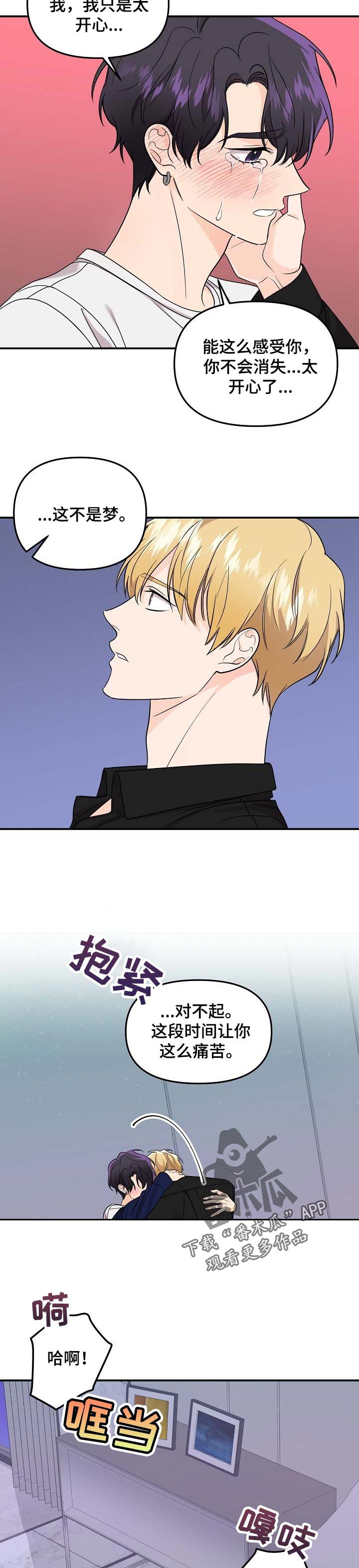 老虎花 第100话 第5页