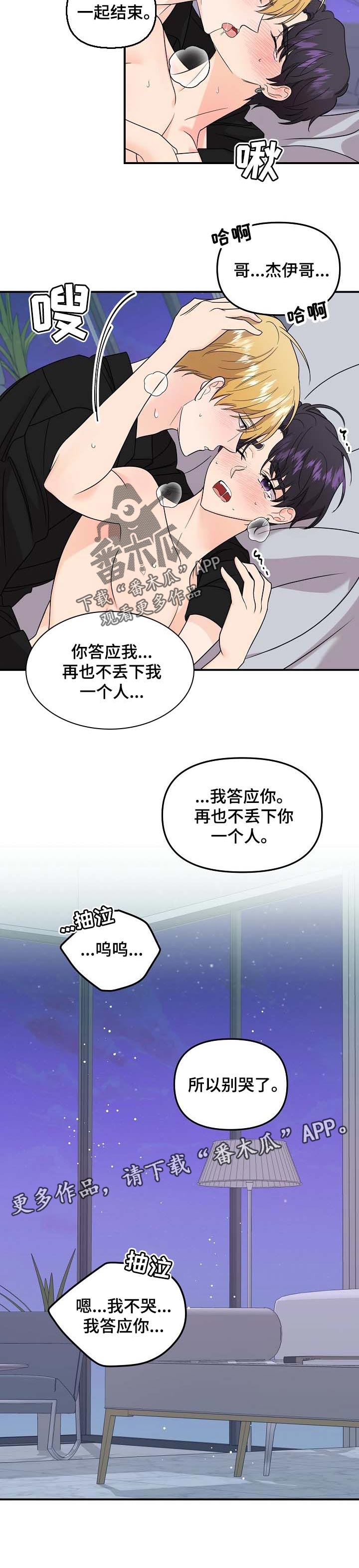 老虎花 第100话 第7页