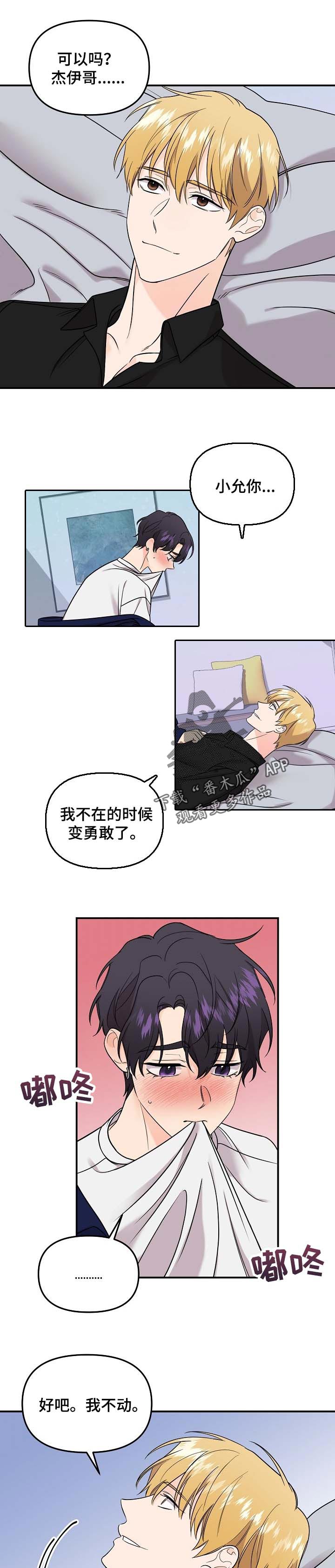 老虎花 第99话 第1页