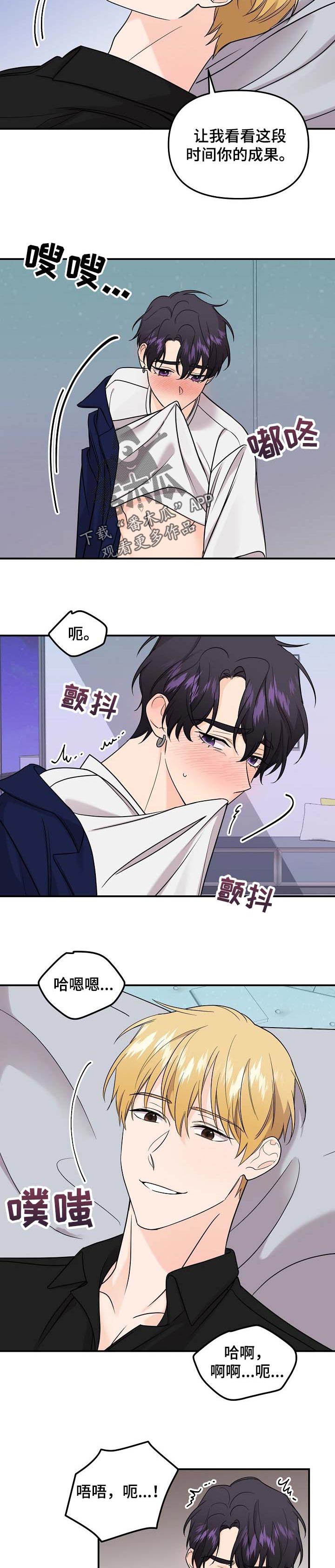 老虎花 第99话 第2页