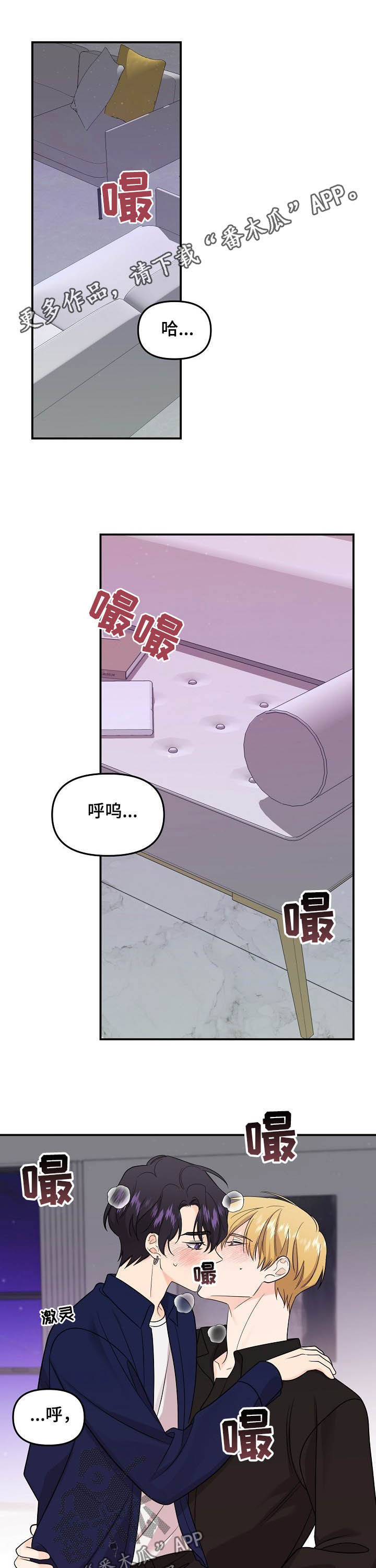 老虎花 第98话 第1页