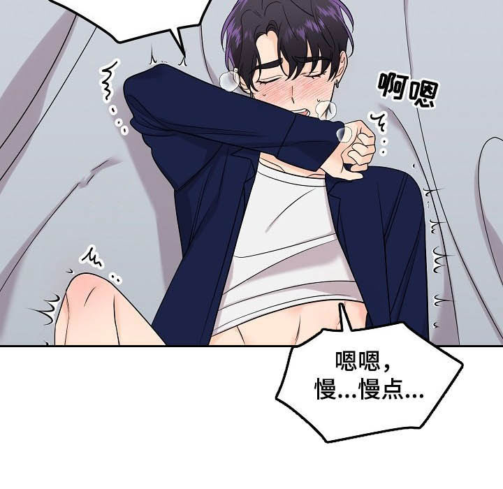 老虎花 第98话 第13页