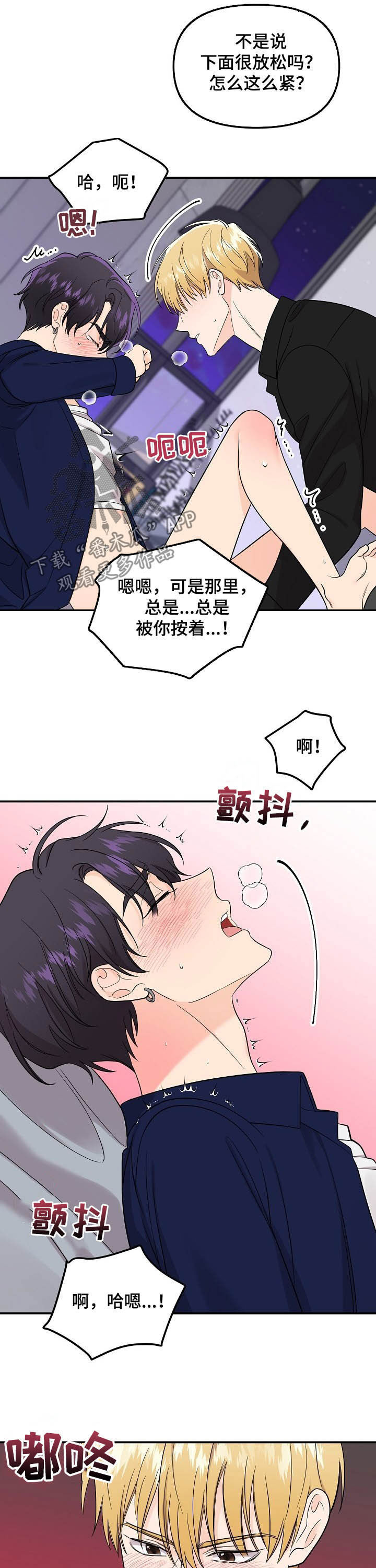 老虎花 第98话 第14页
