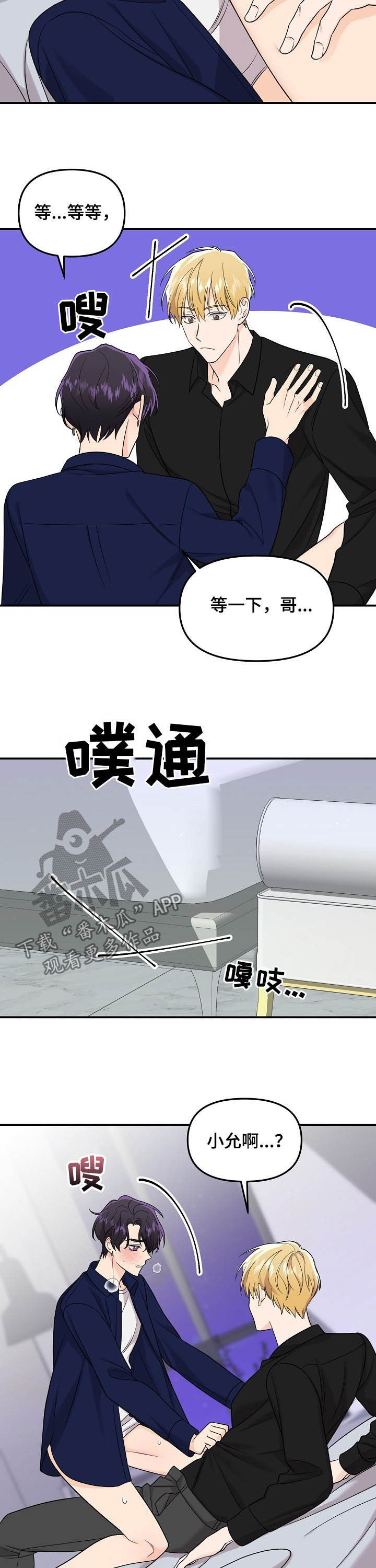 老虎花 第98话 第16页