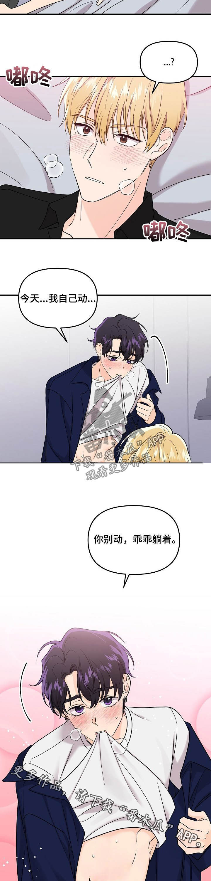 老虎花 第98话 第17页