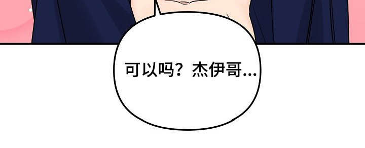 老虎花 第98话 第18页
