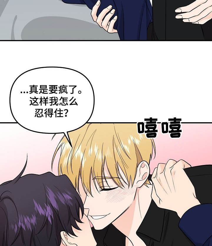 老虎花 第98话 第5页
