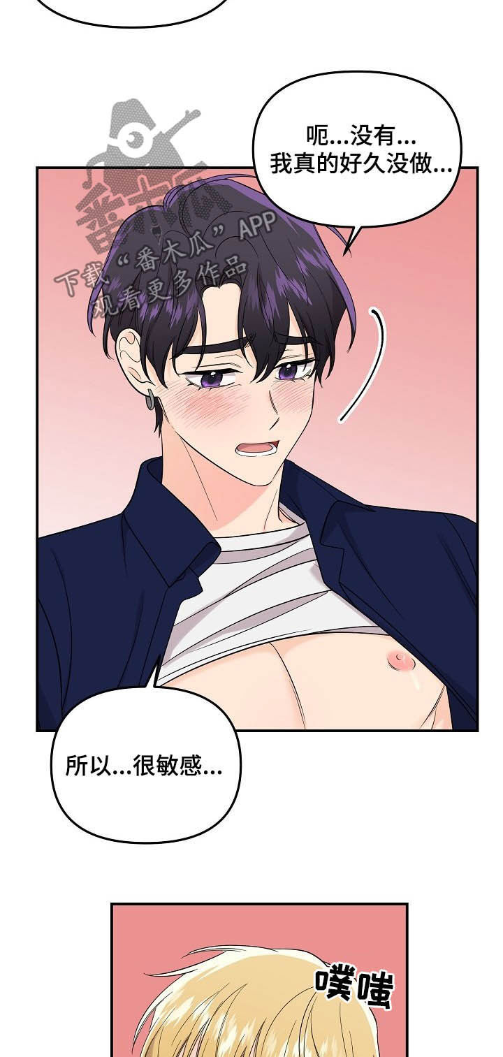 老虎花 第98话 第9页