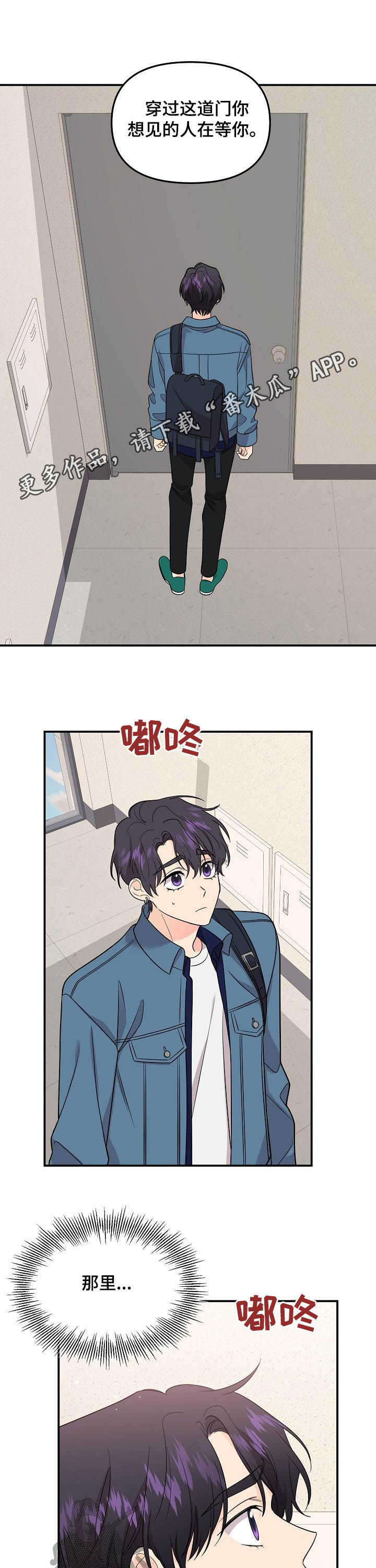 老虎花 第97话 第1页