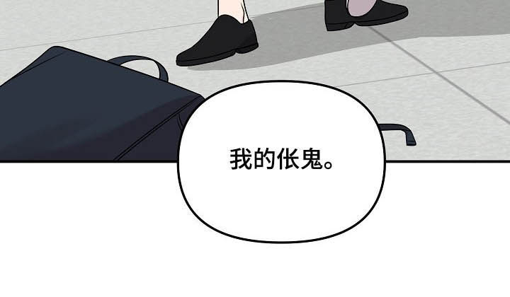 老虎花 第97话 第12页