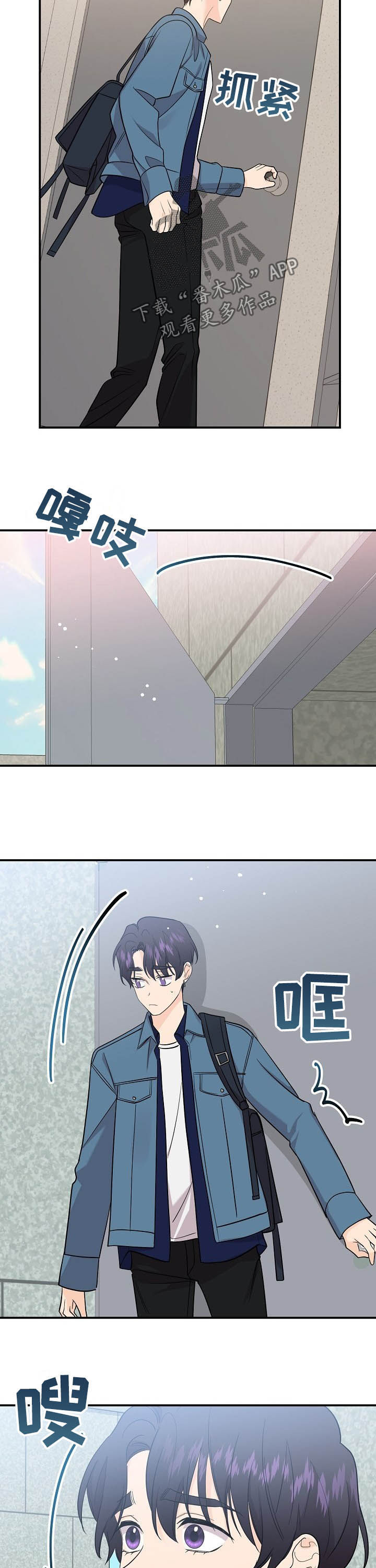 老虎花 第97话 第3页