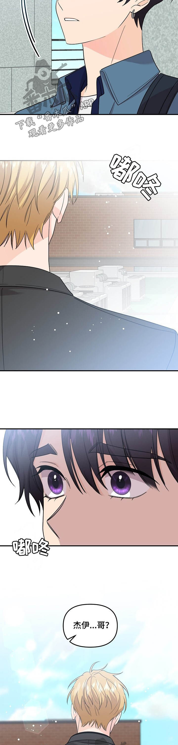 老虎花 第97话 第4页