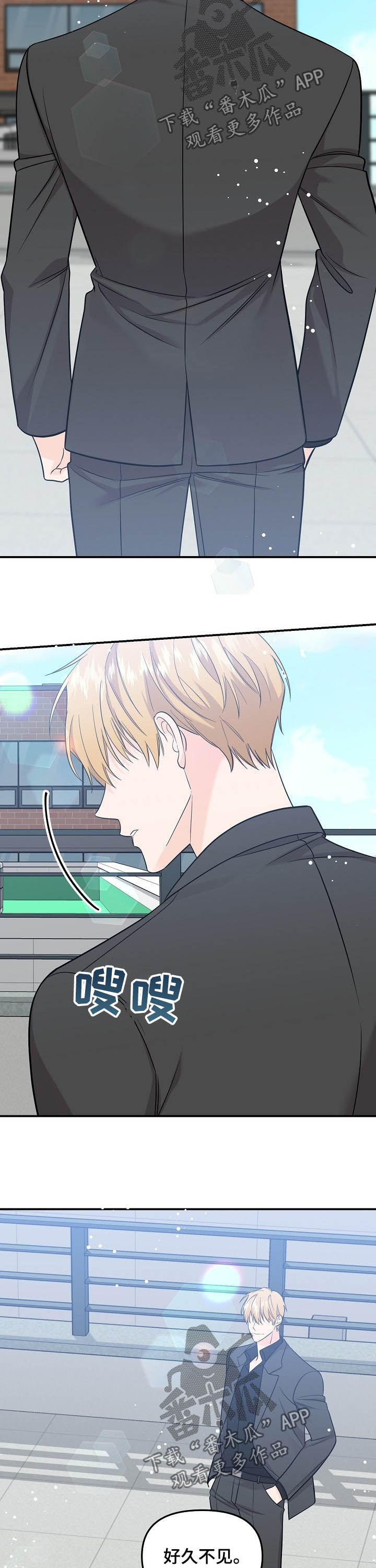 老虎花 第97话 第5页