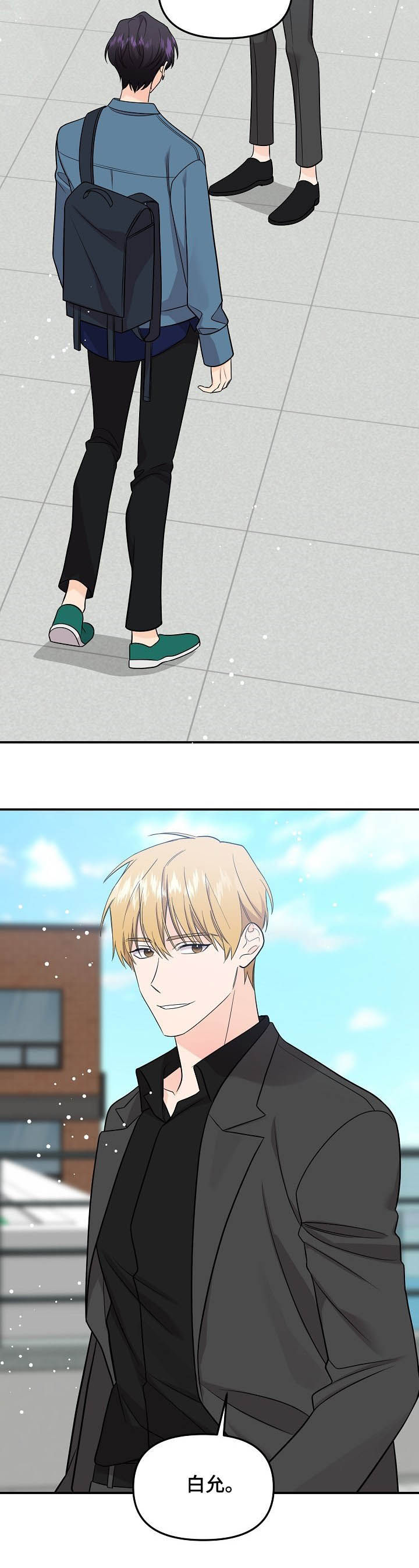 老虎花 第97话 第6页