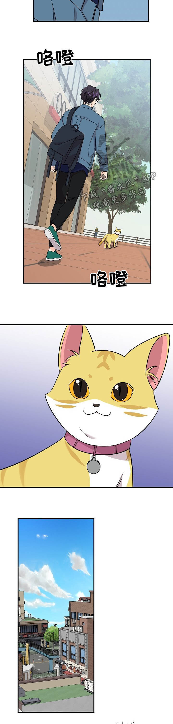 老虎花 第96话 第7页