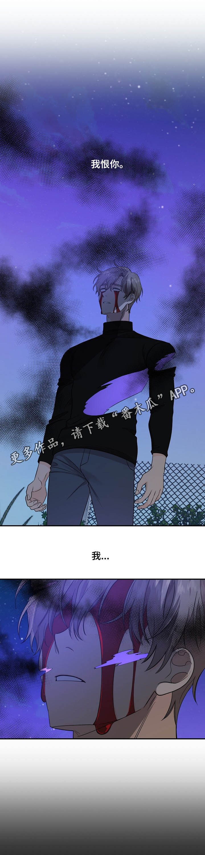 老虎花 第94话 第1页