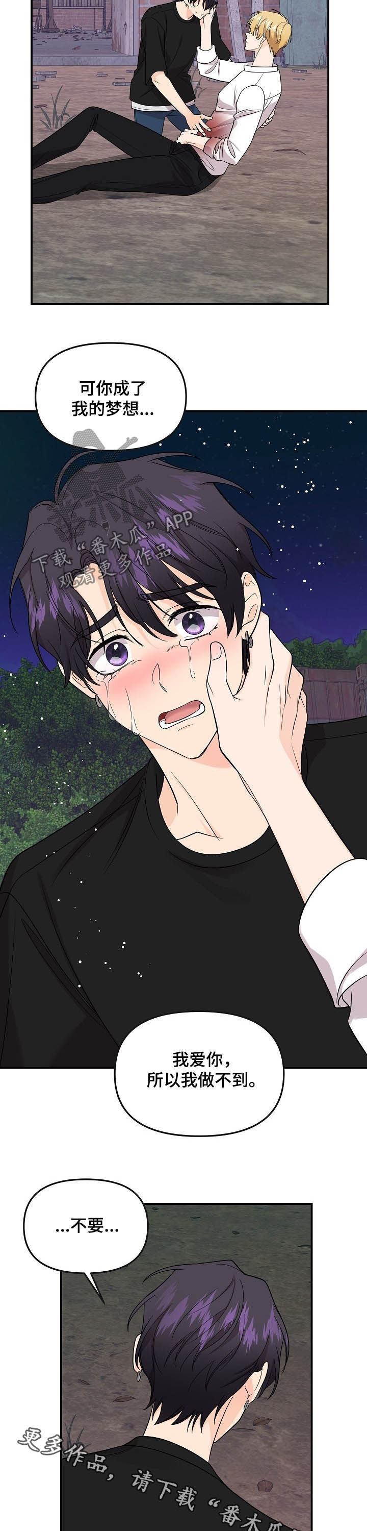 老虎花 第94话 第11页