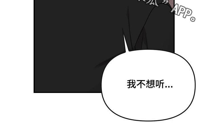 老虎花 第94话 第12页
