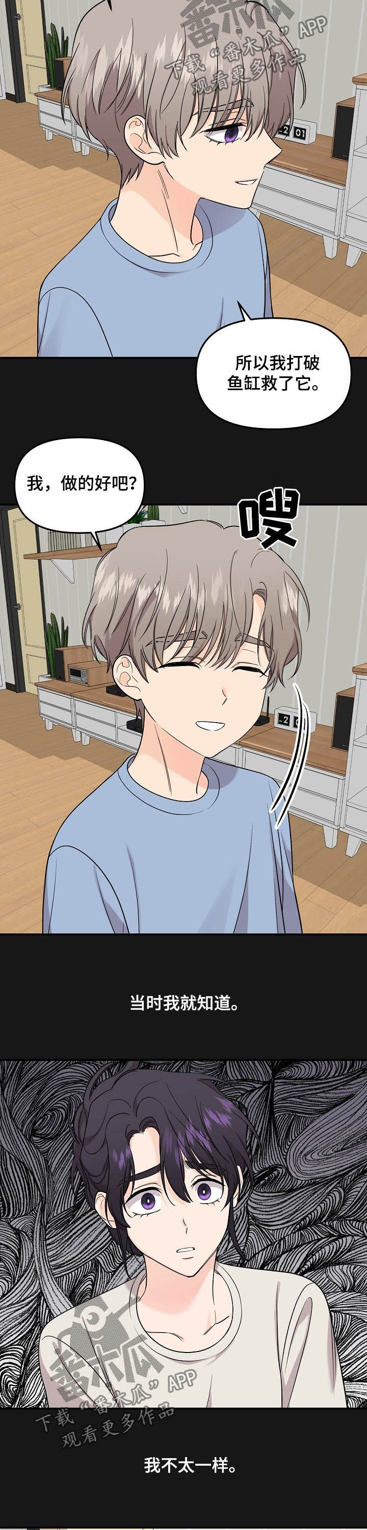 老虎花 第94话 第4页