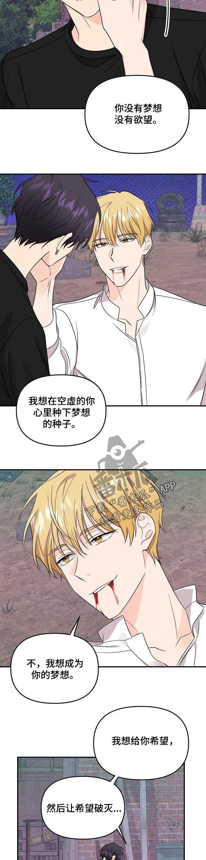 老虎花 第94话 第10页