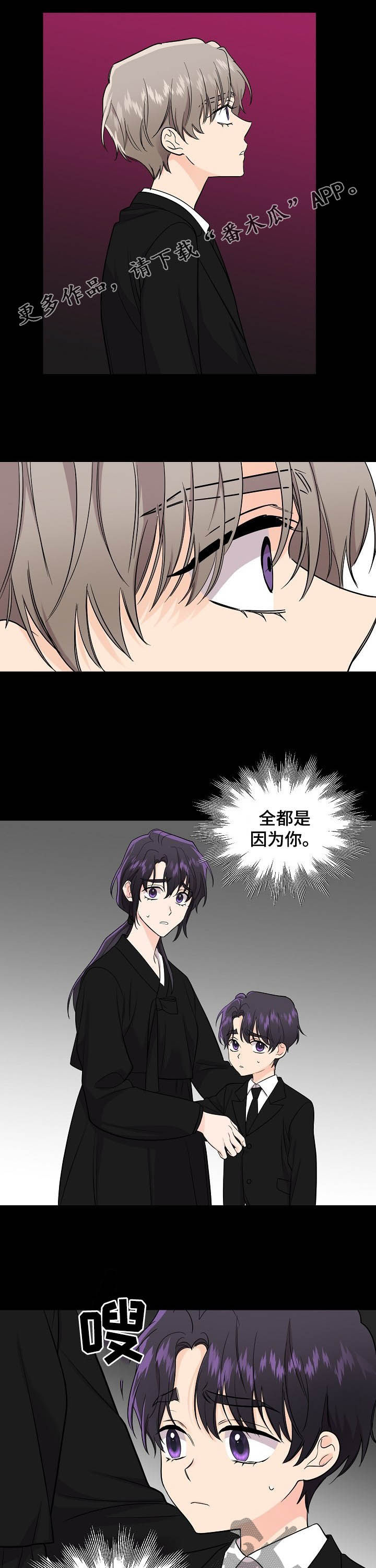 老虎花 第93话 第1页