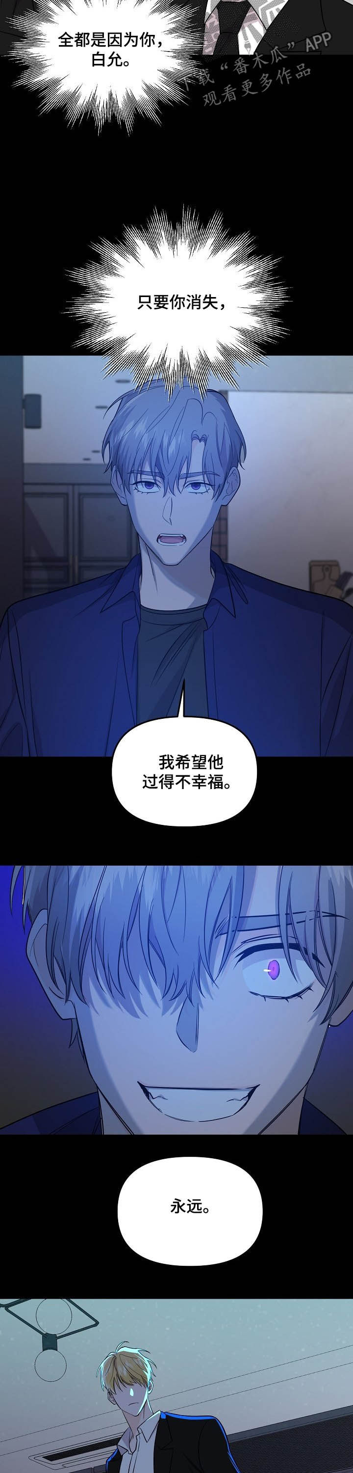 老虎花 第93话 第2页