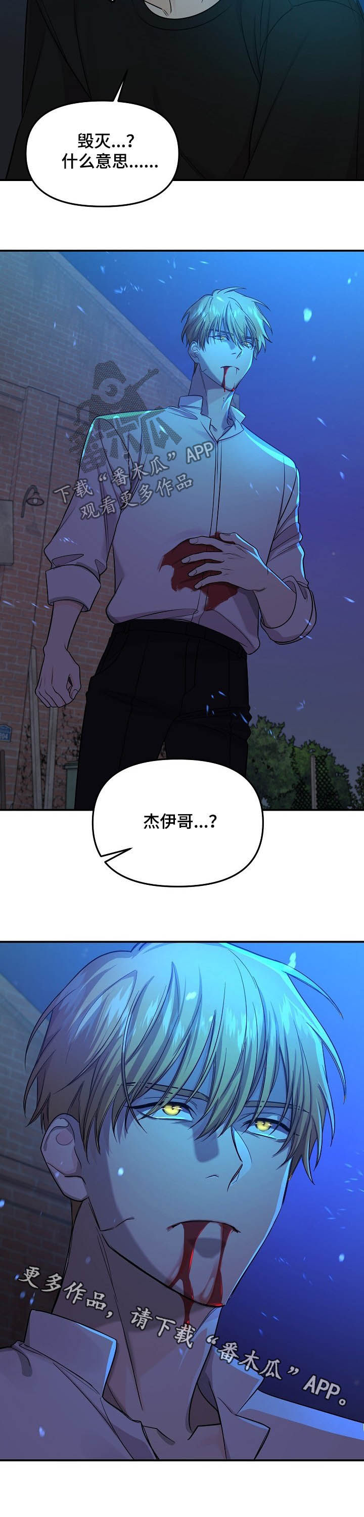 老虎花 第93话 第12页