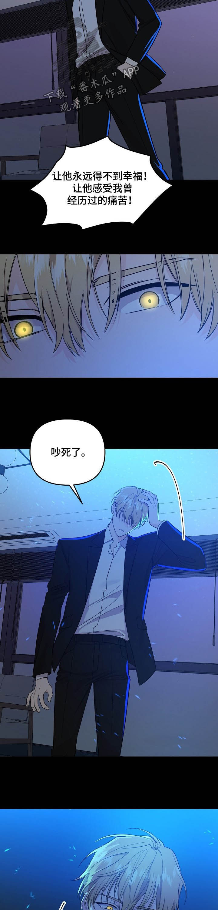 老虎花 第93话 第3页