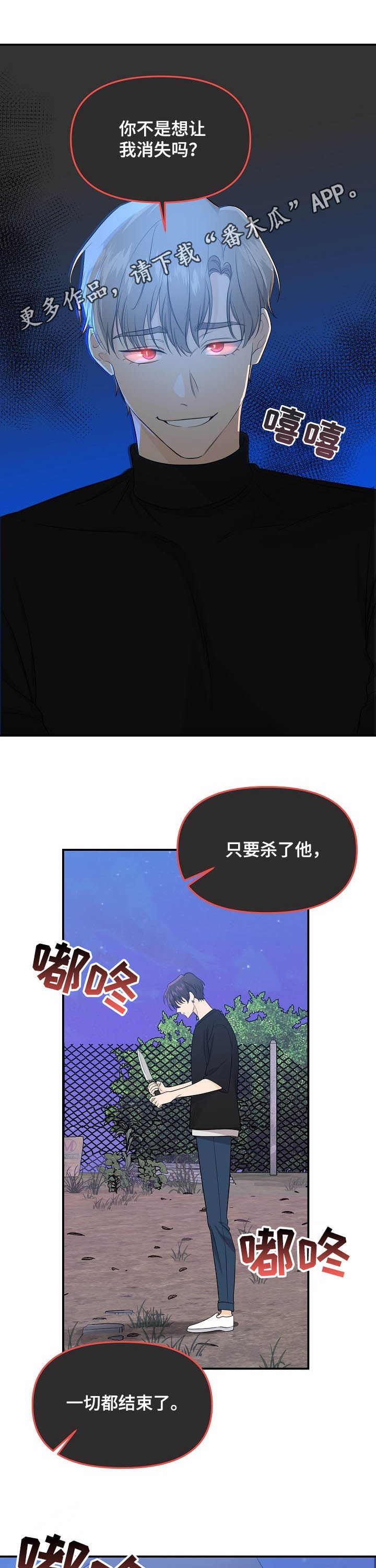 老虎花 第92话 第1页