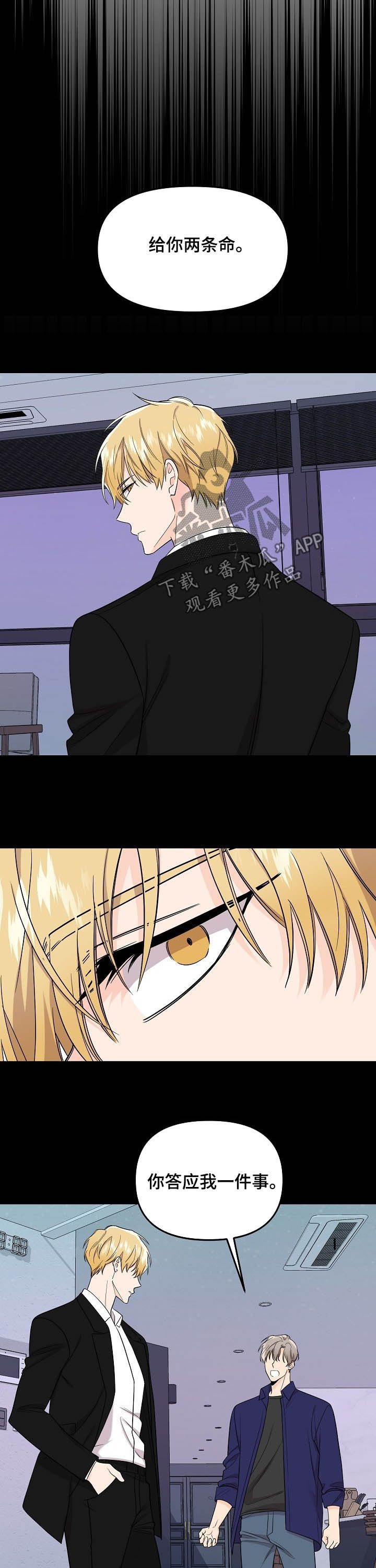 老虎花 第92话 第11页
