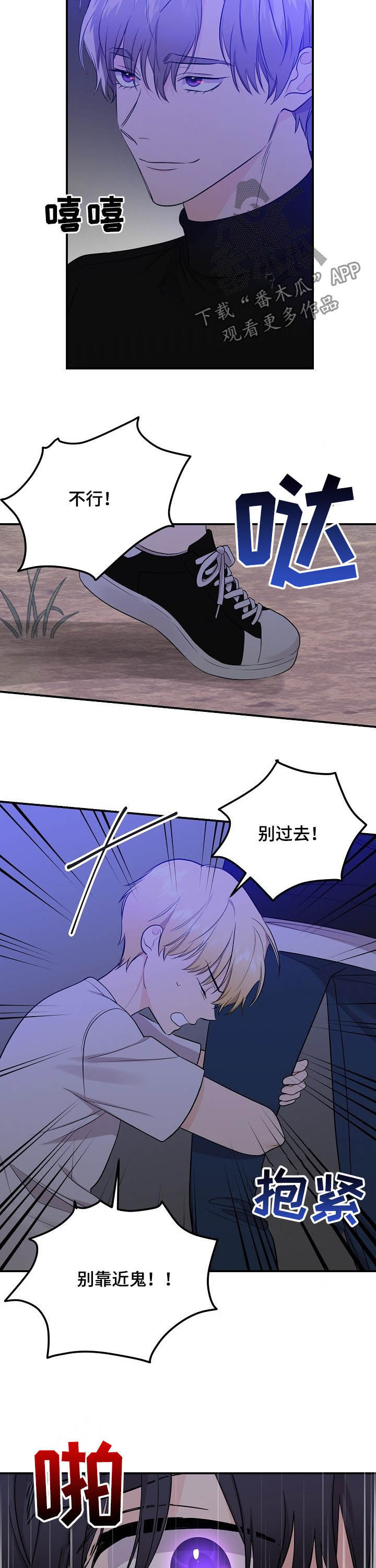 老虎花 第92话 第4页