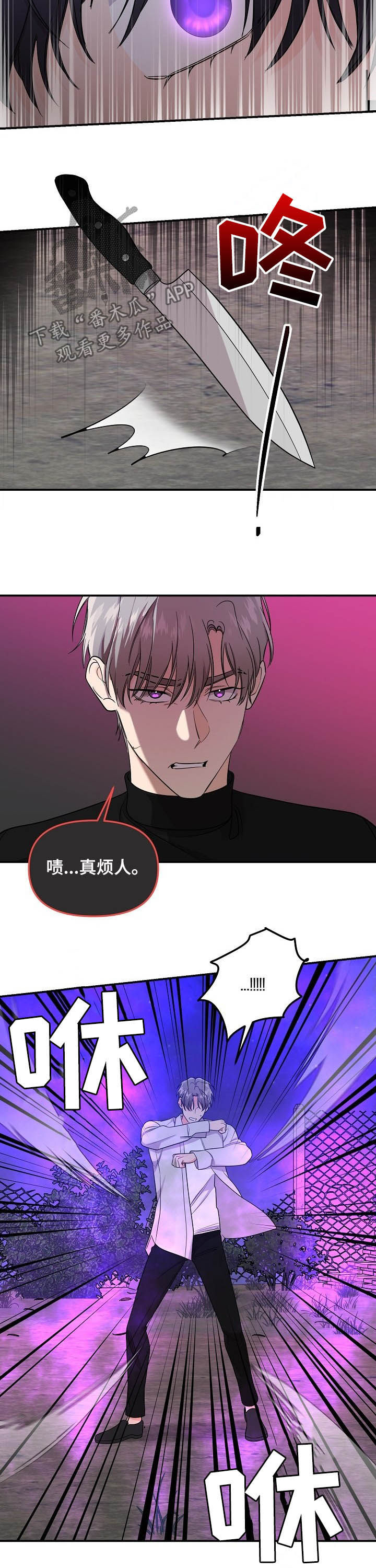 老虎花 第92话 第5页