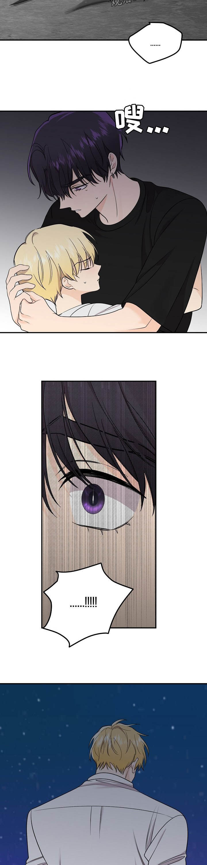 老虎花 第92话 第9页