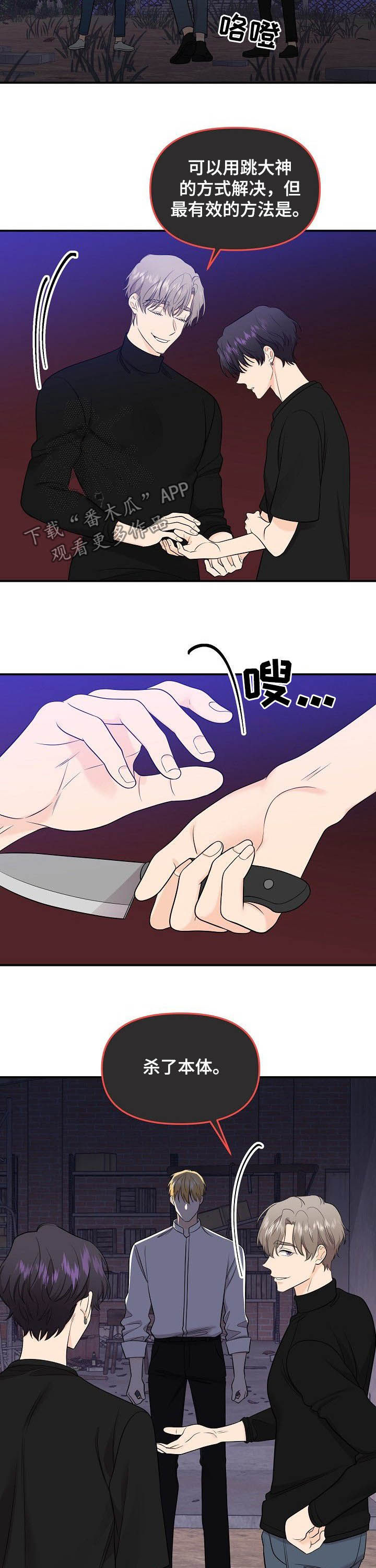老虎花 第91话 第11页