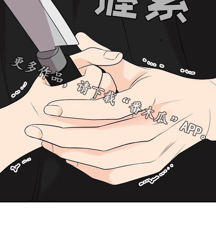 老虎花 第91话 第13页