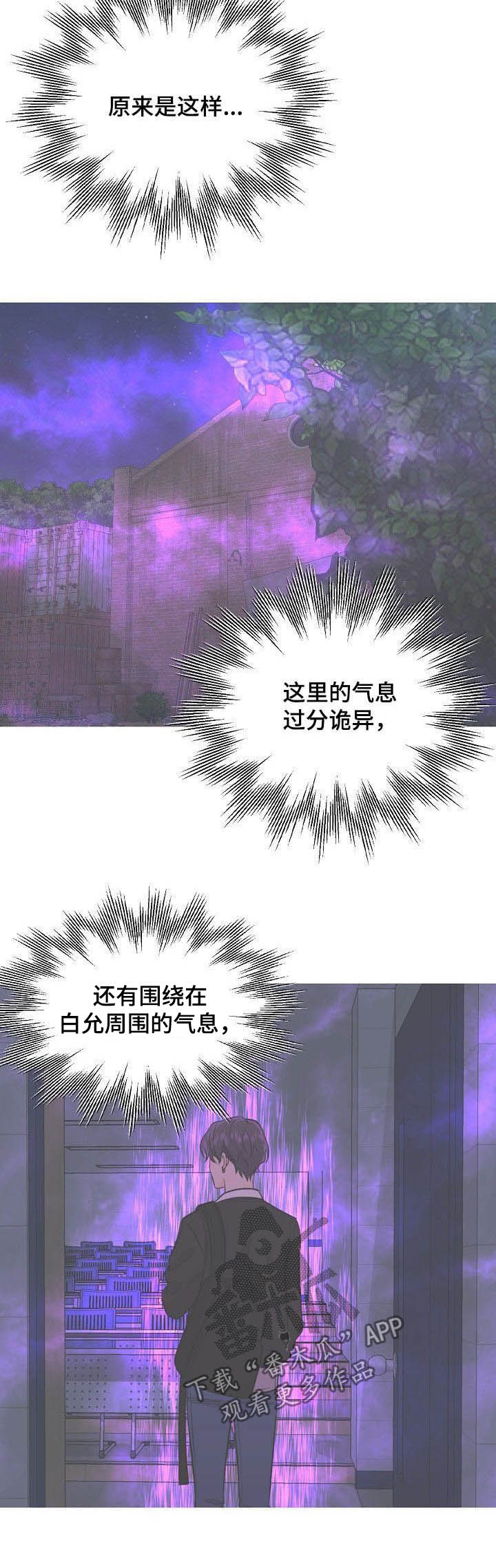 老虎花 第91话 第7页