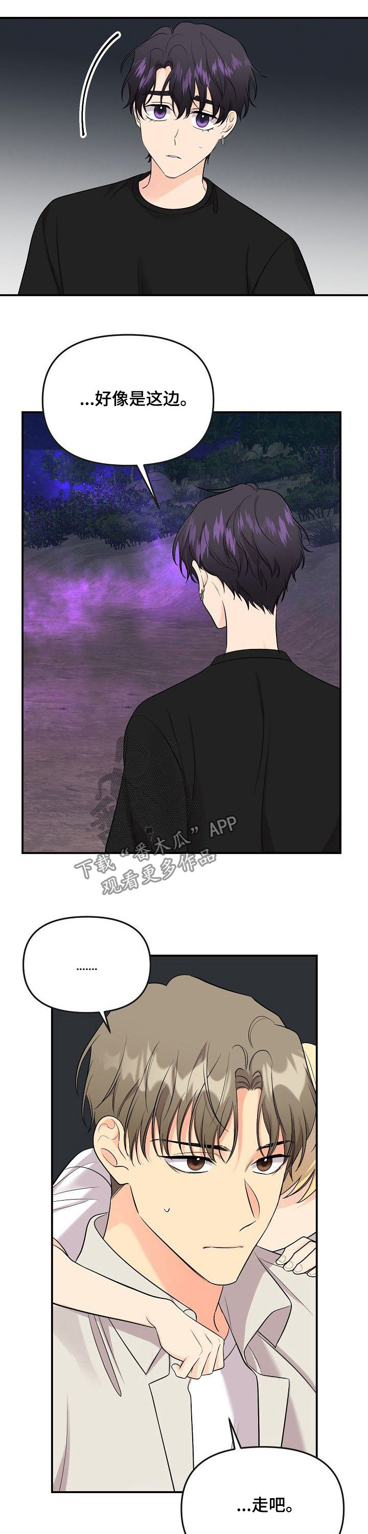 老虎花 第90话 第7页