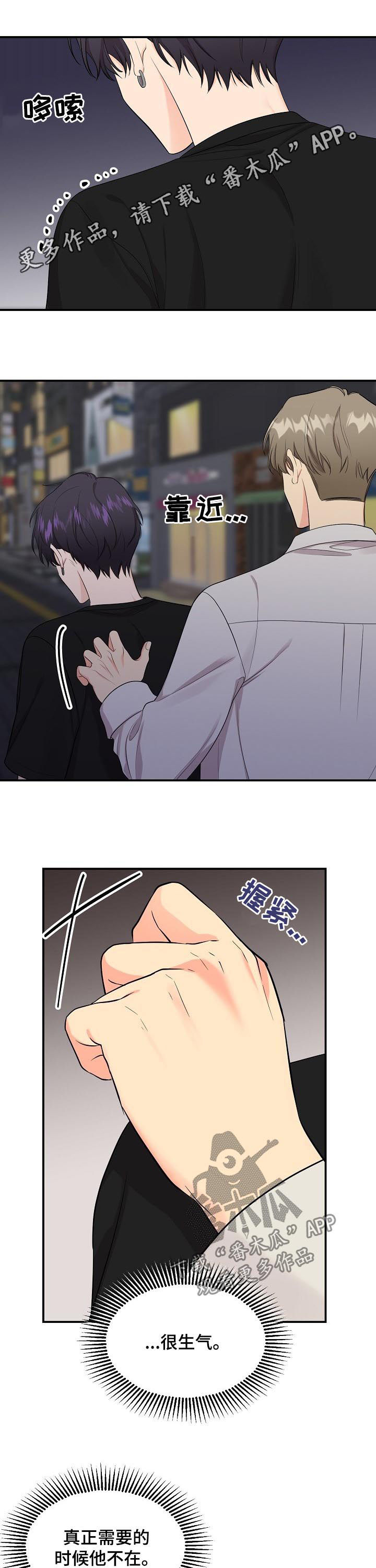 老虎花 第89话 第1页