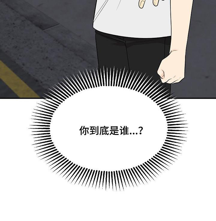 老虎花 第89话 第11页